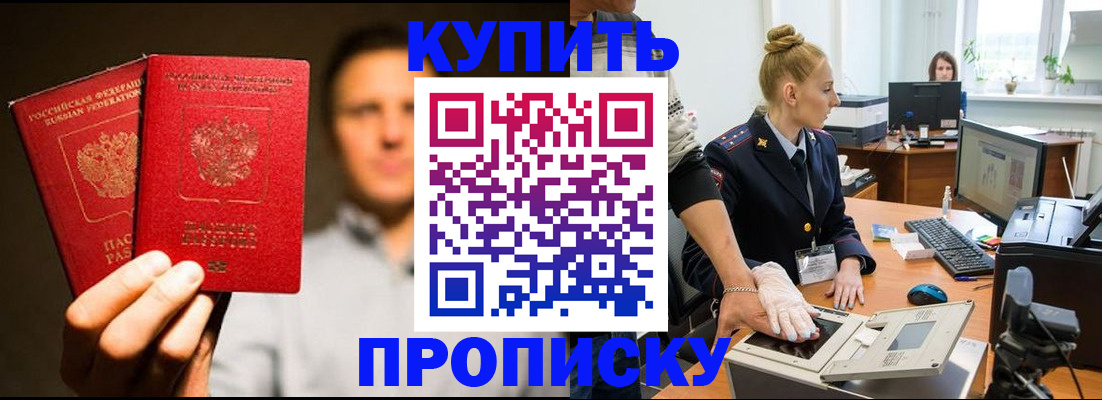 регистрация в Хабаровском крае