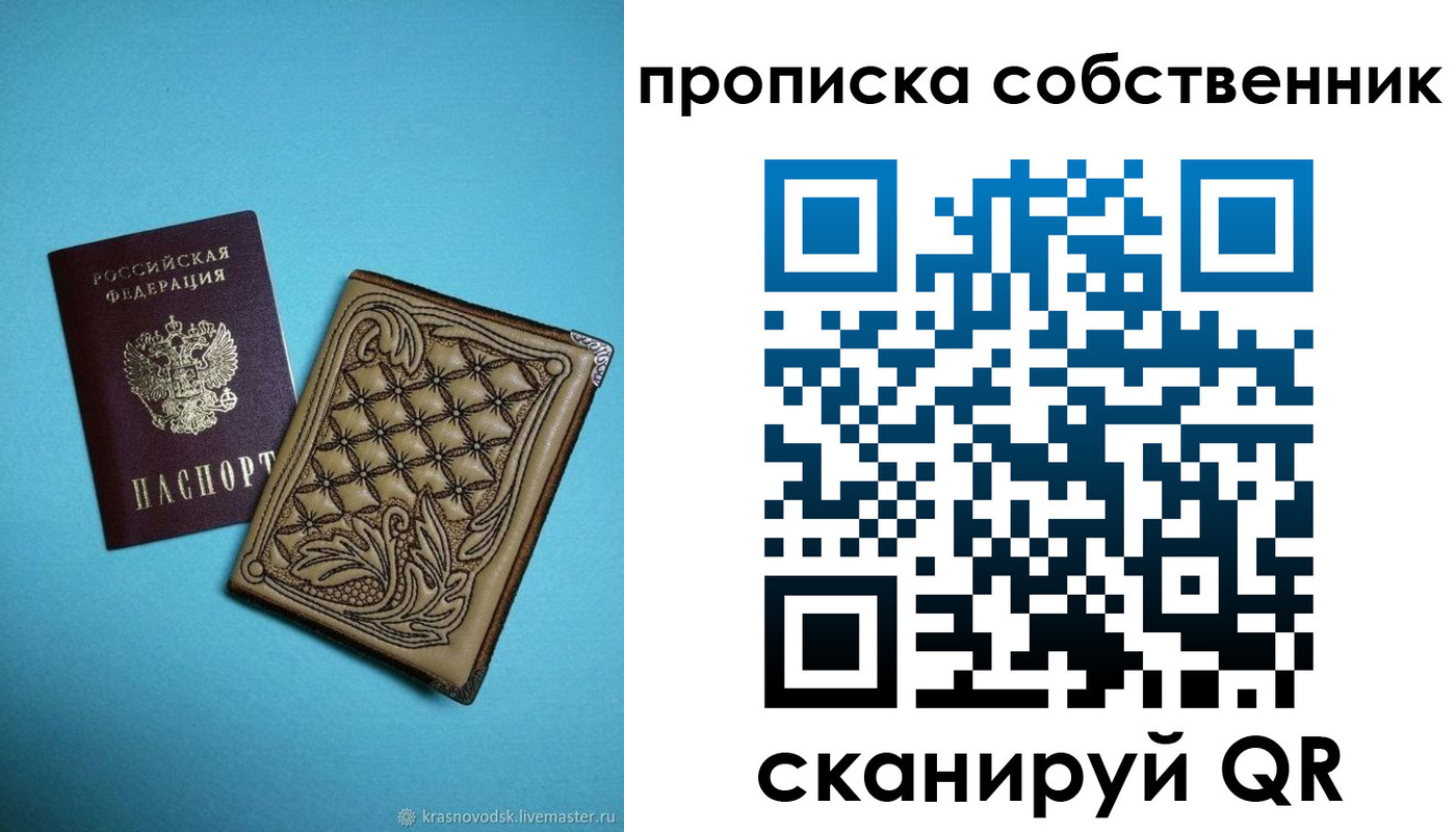 прописка регистрация в Хабаровском крае