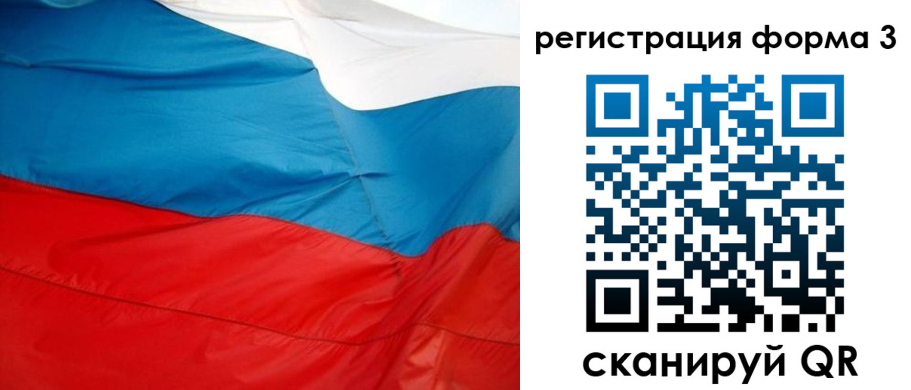 прописка законно в Хабаровском крае