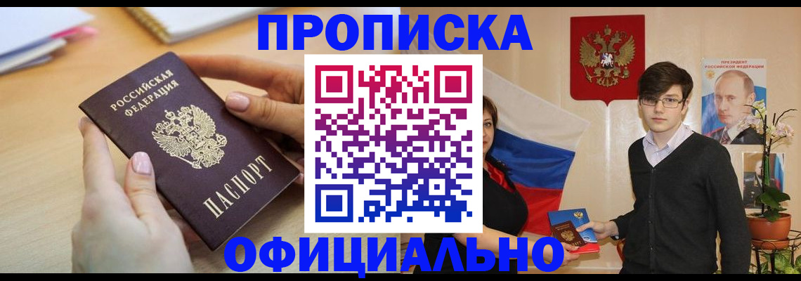 временная регистрация 2025 в Хабаровском крае