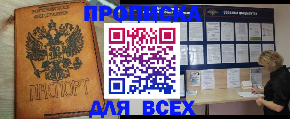 временная регистрация собственник в Хабаровском крае