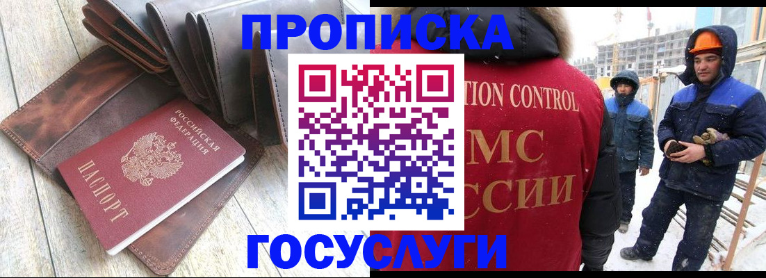 прописка для школы в Хабаровском крае