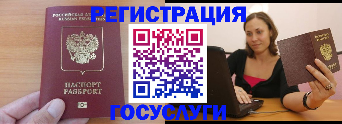 временная регистрация поиск в Хабаровском крае