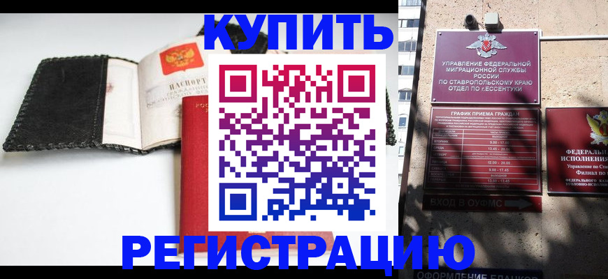 прописка в квартире в Хабаровском крае