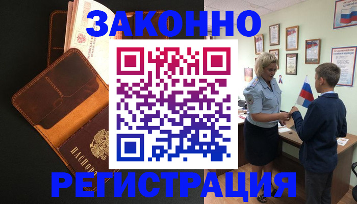прописка для кредита в Хабаровском крае