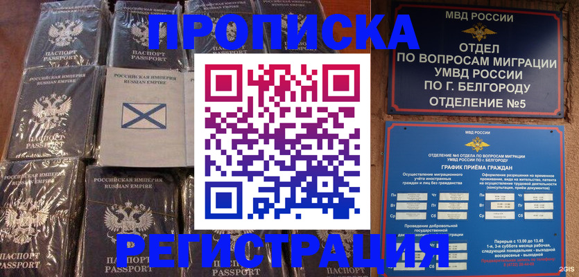 прописка гарантия в Хабаровском крае